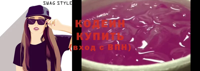 Кодеин Purple Drank  хочу наркоту  mega ССЫЛКА  Тарко-Сале 